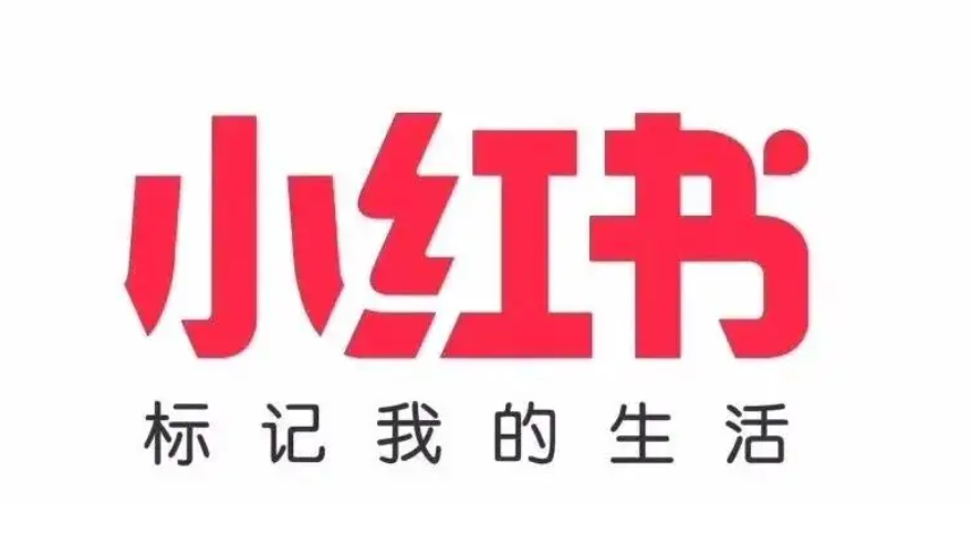 金证必赢亚洲乐成中标小红书ITO框架项目