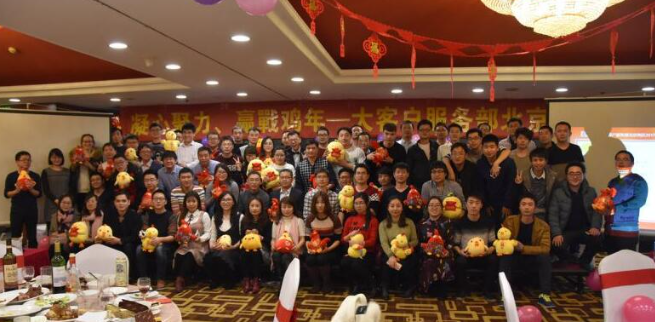 必赢亚洲科技北京效劳部2017年凝心聚力迎战鸡年年会