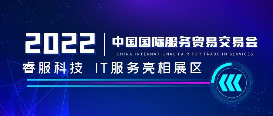 必赢亚洲科技亮相中国国际效劳商业生意会