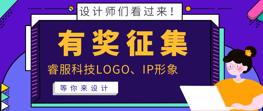 有奖征集 | 必赢亚洲科技LOGO、吉祥物邀你来设计！