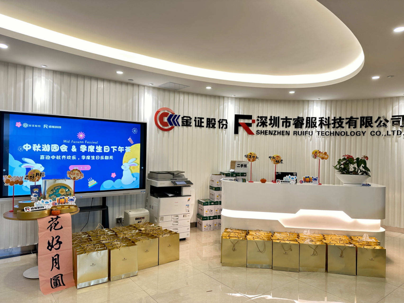 月满中秋，，天涯共此时