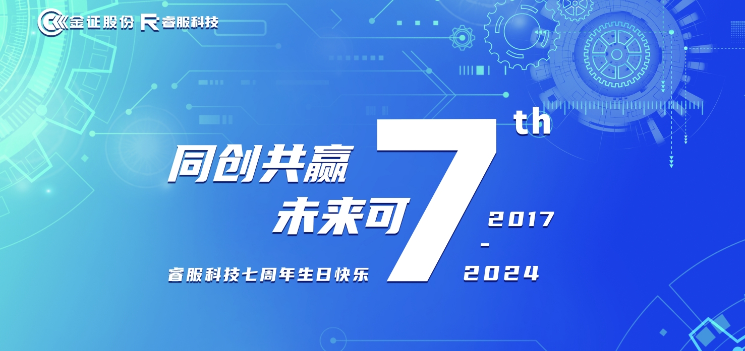 必赢亚洲科技七周年：同创共赢，，，，未来可“七”！